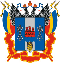 Герб Ростовской области. Источник: http://ru.wikipedia.org Герб Ростовской области. Источник: http://ru.wikipedia.org