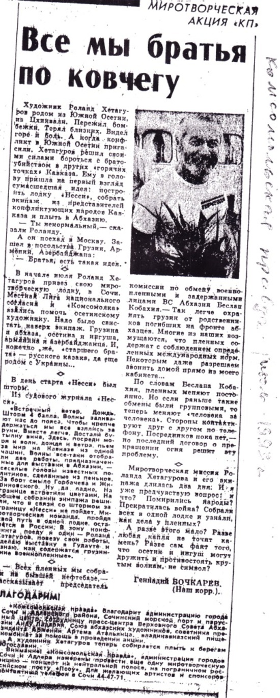 undefined статья о Роланде