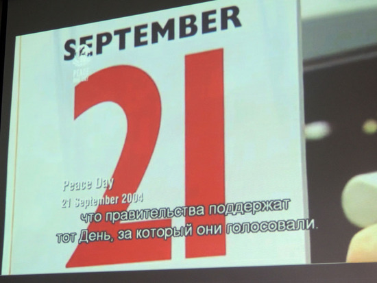 Кадр из фильма &laquo;День, когда наступил мир&raquo;.