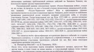 Апелляционная жалоба М.П. Берзегова на решение Майкопского городского суда, стр. 6