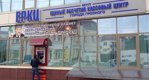 Еркц на улице Лорсанова в Грозном. Фото Магомеда Магомедова для "Кавказского узла" Еркц на улице Лорсанова в Грозном. Фото Магомеда Магомедова для "Кавказского узла"