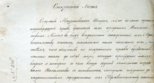 Электронный образ донесения о принятии подданства за март 1770 г, подписанный 24 ингушскими старшинами. Копии документов предоставлены"Кавказскому узлу" руководителем Госархива Ингушетии Магометом Картоевым Электронный образ донесения о принятии подданства за март 1770 г, подписанный 24 ингушскими старшинами. Копии документов предоставлены"Кавказскому узлу" руководителем Госархива Ингушетии Магометом Картоевым