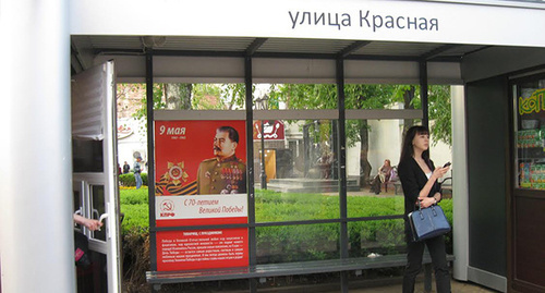 Плакат с портретом Сталина в Краснодаре. Фото https://kubkprf.ru/novosti/kraevoe_otdelenie/komu_meshaet_i.v.stalin_v_krasnodare_ischezli_prazdnichnyie_banneryi_kprf_s_portretom_generalissimusa.html Плакат с портретом Сталина в Краснодаре. Фото https://kubkprf.ru/novosti/kraevoe_otdelenie/komu_meshaet_i.v.stalin_v_krasnodare_ischezli_prazdnichnyie_banneryi_kprf_s_portretom_generalissimusa.html