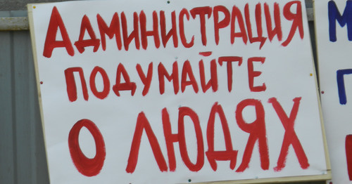 Плакат участников акции. Волгоград, 2 сентября 2015 г. Фото Татьяны Филимоновой для "Кавказского узла"