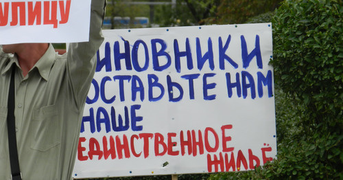 Плакат жителей самостроев, выступивших против сноса. Волгоград, 14 сентября 2015 г. Фото Татьяны Филимоновой для "Кавказского узла" Плакат жителей самостроев, выступивших против сноса. Волгоград, 14 сентября 2015 г. Фото Татьяны Филимоновой для "Кавказского узла"