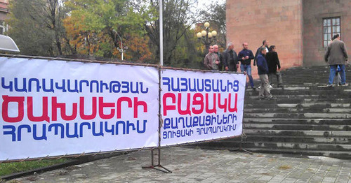 Активисты движения "Вставай, Армения!" выставили три больших плаката с требованиями, выдвинутыми армянскому парламенту. Ереван, 27 октября 2015 г. Фото Тиграна Петросяна для "Кавказского узла" Активисты движения "Вставай, Армения!" выставили три больших плаката с требованиями, выдвинутыми армянскому парламенту. Ереван, 27 октября 2015 г. Фото Тиграна Петросяна для "Кавказского узла"