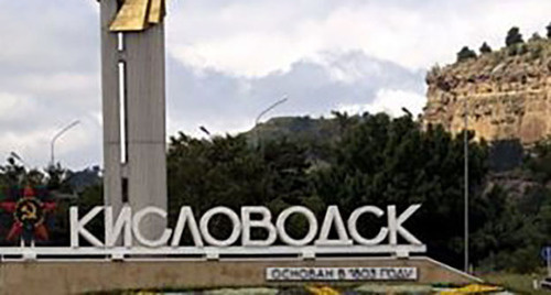 Стелла при въезде в Кисловодск. Фото: http://stavropol.bezformata.ru/listnews/kislovodsk-zvaniya-gorod-voinskoj/6527286/ Стелла при въезде в Кисловодск. Фото: http://stavropol.bezformata.ru/listnews/kislovodsk-zvaniya-gorod-voinskoj/6527286/