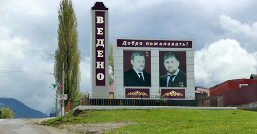 Въезд в село Ведено. Фото Магомеда Магомедова для "Кавказского узла" Въезд в село Ведено. Фото Магомеда Магомедова для "Кавказского узла"