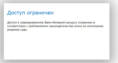 Скан страницы сайта "Кавказпресс" с сообщением об ограничении доступа. Фото: http://block.mgts.ru Скан страницы сайта "Кавказпресс" с сообщением об ограничении доступа. Фото: http://block.mgts.ru