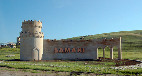 Въезд в Шамахы. Фото: Jafarova Svetlana - https://ru.wikipedia.org/wiki/Шемахы#/media/File:Entance_%C5%9Eamax%C4%B1.jpg Въезд в Шамахы. Фото: Jafarova Svetlana - https://ru.wikipedia.org/wiki/Шемахы#/media/File:Entance_%C5%9Eamax%C4%B1.jpg