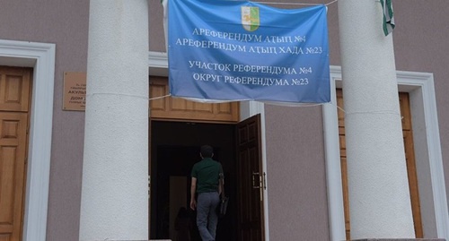 Участок для голосования на референдуме в Абхазии. Фото: http://sputnik-abkhazia.ru/Abkhazia/20160710/1019043095.html Участок для голосования на референдуме в Абхазии. Фото: http://sputnik-abkhazia.ru/Abkhazia/20160710/1019043095.html