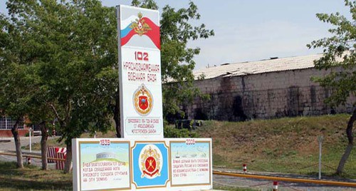 Стелла при входе на территорию Военнослужащий 102-й российской военной базы. Фото: billert, https://ru.wikipedia.org/wiki/102-я_российская_военная_база#/media/File:Russian_102nd_Military_Base_Entrance.jpg Стелла при входе на территорию Военнослужащий 102-й российской военной базы. Фото: billert, https://ru.wikipedia.org/wiki/102-я_российская_военная_база#/media/File:Russian_102nd_Military_Base_Entrance.jpg