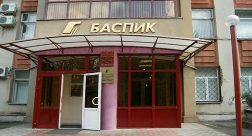 Проходная "Баспик" Фото: http://www.ossetia.ru/news/accidents/na_zavode_baspik_vo_vladikavkaze_prokhodit_obysk.html Проходная "Баспик" Фото: http://www.ossetia.ru/news/accidents/na_zavode_baspik_vo_vladikavkaze_prokhodit_obysk.html