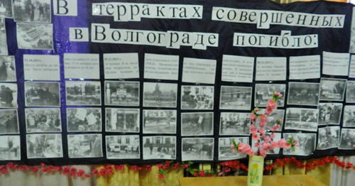 Фотографии, посвященные трагедии. Волгоград, 2 сентября 2016 г. Фото Татьяны Филимоновой для "Кавказского узла" Фотографии, посвященные трагедии. Волгоград, 2 сентября 2016 г. Фото Татьяны Филимоновой для "Кавказского узла"