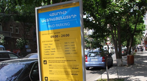 Платная парковка в Ереване. Фото: http://hayinfo.ru/news-ru/society-ru/17424.html Платная парковка в Ереване. Фото: http://hayinfo.ru/news-ru/society-ru/17424.html