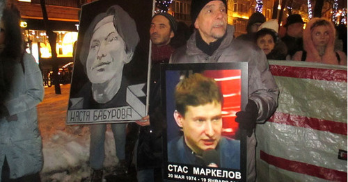 Антифашистское шествие в память о Маркелове и Бабуровой. Москва, 19 января 2016 г. Фото Карины Гаджиевой для "Кавказского узла" Антифашистское шествие в память о Маркелове и Бабуровой. Москва, 19 января 2016 г. Фото Карины Гаджиевой для "Кавказского узла"
