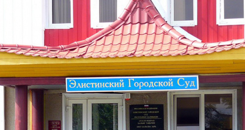 Здание элистинского горсуда. Фото  http://www.bumbinorn.ru/society/1165136235-bolnoy-rakom-invalid-otsudil-u-minzdrava-249-tysrubley-za-lekarstva_48654.html