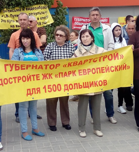 Участники митинга дольщиков. Волгоград, 10 июня 2017 г. Фото Татьяны Филимоновой для "Кавказского узла" Участники митинга дольщиков. Волгоград, 10 июня 2017 г. Фото Татьяны Филимоновой для "Кавказского узла"
