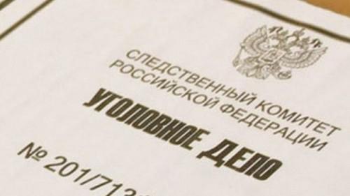 Папка с уголовным делом. Фото http://cod46.ru/novosti/v-kurskoj-oblasti-nachalos-ugolovnoe-rassledovanie-v-otnoshenii-deputata-oblastnoj-dumy-5324.html Папка с уголовным делом. Фото http://cod46.ru/novosti/v-kurskoj-oblasti-nachalos-ugolovnoe-rassledovanie-v-otnoshenii-deputata-oblastnoj-dumy-5324.html