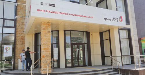 Офис МФЦ в Дагестане. Фото http://mfcrd.ru Офис МФЦ в Дагестане. Фото http://mfcrd.ru