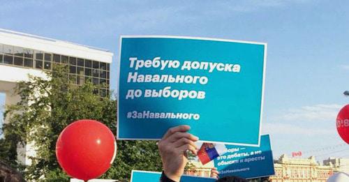Пикет сторонников Навального. Ростов-на-Дону. 7 октября 2017 г. Фото Константина Волгина для "Кавказского узла" Пикет сторонников Навального. Ростов-на-Дону. 7 октября 2017 г. Фото Константина Волгина для "Кавказского узла"
