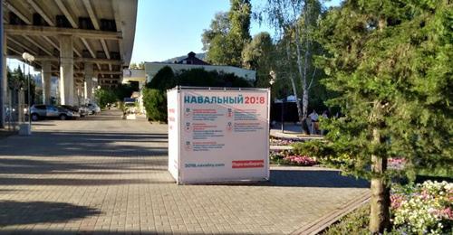 Штаб Навального в Сочи. Фото Светланы Кравченко для "Кавказского узла" Штаб Навального в Сочи. Фото Светланы Кравченко для "Кавказского узла"