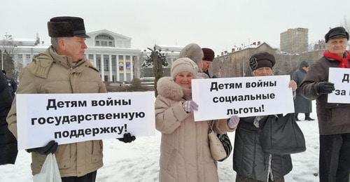 В Волгограде члены организации "Дети войны" приняли участие в пикете коммунистов, на котором потребовали принять закон, наделяющий их специальным статусом. 25 января 2018 г. Фото Татьяны Филимоновой для "Кавказского узла" В Волгограде члены организации "Дети войны" приняли участие в пикете коммунистов, на котором потребовали принять закон, наделяющий их специальным статусом. 25 января 2018 г. Фото Татьяны Филимоновой для "Кавказского узла"