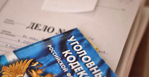 Уголовное дело. Фото: Валентина Мищенко / Югополис Уголовное дело. Фото: Валентина Мищенко / Югополис