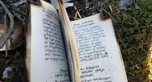 Обгоревшая книга в молельне Святой Нино. Фото: Шота Гикошвили "Новости Грузия" Обгоревшая книга в молельне Святой Нино. Фото: Шота Гикошвили "Новости Грузия"
