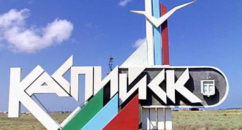 Каспийск. Дагестан. Фото: Магомедрасул Галимов http://www.odnoselchane.ru Каспийск. Дагестан. Фото: Магомедрасул Галимов http://www.odnoselchane.ru