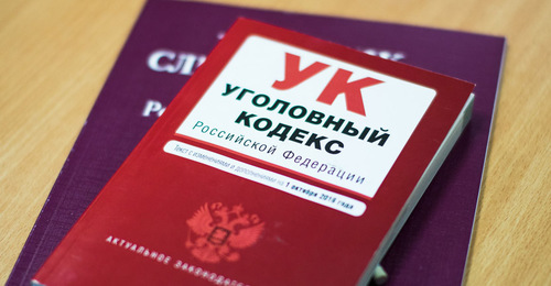 Уголовный кодекс. Фото Елены Синеок, Юга.ру Уголовный кодекс. Фото Елены Синеок, Юга.ру