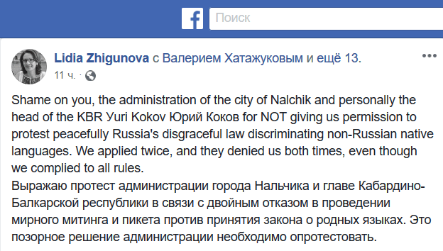Скриншот сообщения на странице Лидии Жигуновой 16 июля 2018 года.