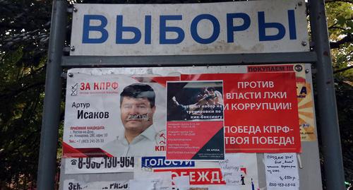 Стенд для предвыборной агитации в Ростове-на-Дону. Фото Константина Волгина для "Кавказского узла"
