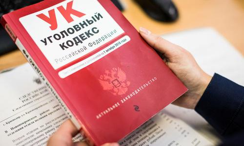 Уголовнй кодекс РФ. Фото Елены Синеок, Юга.ру Уголовнй кодекс РФ. Фото Елены Синеок, Юга.ру