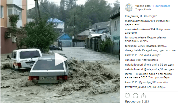 Видео подтопленного города. Скриншот. https://www.instagram.com/p/BpUHG07gxPS/?utm_source=ig_embed