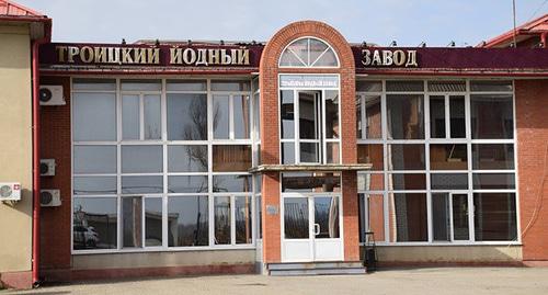 Троицкий йодный завод. Фото: Пресс-служба Крымской Межрайонной прокуратуры
http://bloknot-krymsk.ru/news/v-krymskom-rayone-na-gendirektora-troitskiy-yodnyy-1028676 Троицкий йодный завод. Фото: Пресс-служба Крымской Межрайонной прокуратуры
http://bloknot-krymsk.ru/news/v-krymskom-rayone-na-gendirektora-troitskiy-yodnyy-1028676