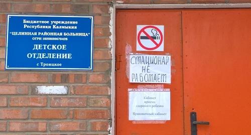 Детское отделение Целинской районной больницы. Фото Бадма Бюрчиев для "Кавказского узла", Детское отделение Целинской районной больницы. Фото Бадма Бюрчиев для "Кавказского узла",