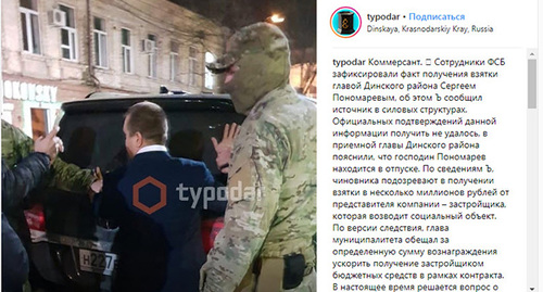 Задержание Сергея Пономарева. Скриншот со страницы пользователя typodar в Instagram https://www.instagram.com/p/BrVEbwzB7yB/ Задержание Сергея Пономарева. Скриншот со страницы пользователя typodar в Instagram https://www.instagram.com/p/BrVEbwzB7yB/
