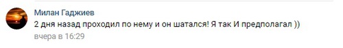 Скриншот со страницы сообщества "Буйнакск LIVE" в соцсети "Вконтакте" https://vk.com/buynaksklive?w=wall-74669243_255002 Скриншот со страницы сообщества "Буйнакск LIVE" в соцсети "Вконтакте" https://vk.com/buynaksklive?w=wall-74669243_255002