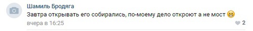 Скриншот со страницы сообщества "Голос Дагестана" в соцсети "Вконтакте" https://vk.com/wall-74219800_224013 Скриншот со страницы сообщества "Голос Дагестана" в соцсети "Вконтакте" https://vk.com/wall-74219800_224013