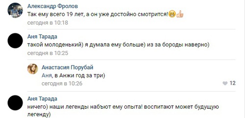 Скриншот со страницы во "Вконтакте" "Сообщества болельщиков ФК "Ростов"|RFCNews" https://vk.com/rfc_rostov?w=wall-974720_440354 Скриншот со страницы во "Вконтакте" "Сообщества болельщиков ФК "Ростов"|RFCNews" https://vk.com/rfc_rostov?w=wall-974720_440354
