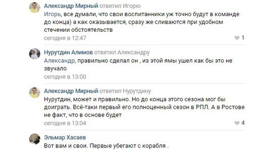 Скриншот со фан-страницы ФК «Анжи» в соцсети "Вконтакте" https://vk.com/fc_anji Скриншот со фан-страницы ФК «Анжи» в соцсети "Вконтакте" https://vk.com/fc_anji