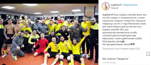 Скриншот со страницы Данилы Глебова в Instagram https://www.instagram.com/p/BskSrOMnw4F/ Скриншот со страницы Данилы Глебова в Instagram https://www.instagram.com/p/BskSrOMnw4F/