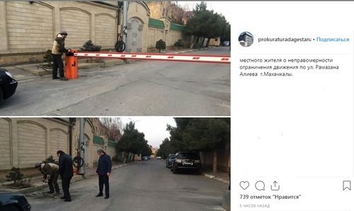 Демонтаж шлагбаума на ул. Р. Алиева в Махачкале. Фото: скриншот со страницы прокуратуры Дагестана в Instagram https://www.instagram.com/p/Bs5qWiQFo_E/ Демонтаж шлагбаума на ул. Р. Алиева в Махачкале. Фото: скриншот со страницы прокуратуры Дагестана в Instagram https://www.instagram.com/p/Bs5qWiQFo_E/