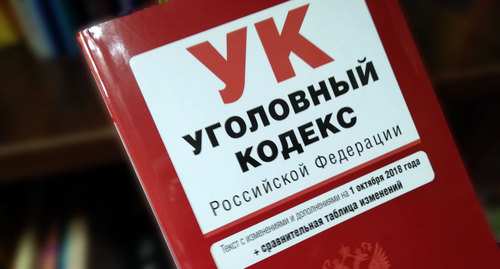 УК РФ. Фото Нины Тумановой для "Кавказского узла" УК РФ. Фото Нины Тумановой для "Кавказского узла"