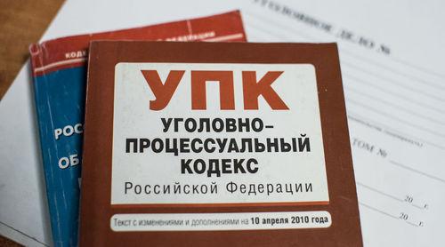 Уголовный кодекс. © Фото Елены Синеок, Юга.ру https://www.yuga.ru/news/438581/
Уголовный кодекс. © Фото Елены Синеок, Юга.ру https://www.yuga.ru/news/438581/