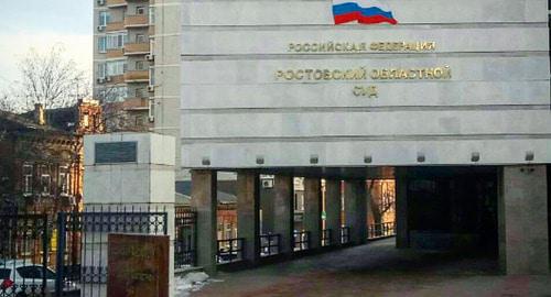 Ростовский облсуд. Фото Константина Волгина для "Кавказского узла" Ростовский облсуд. Фото Константина Волгина для "Кавказского узла"