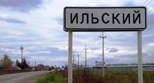 Поселок Ильский. Фото: https://pixabay.com Поселок Ильский. Фото: https://pixabay.com