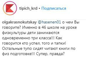 Скриншот со страницы сообщества "Типичный Краснодар" в Instagram https://www.instagram.com/p/Bti31mHhP1k/ Скриншот со страницы сообщества "Типичный Краснодар" в Instagram https://www.instagram.com/p/Bti31mHhP1k/