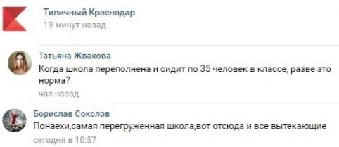 Скриншот со страницы сообщества "Типичный Краснодар" в соцсети "Вконтакте" https://vk.com/typical_krd?w=wall-33025155_7963509 Скриншот со страницы сообщества "Типичный Краснодар" в соцсети "Вконтакте" https://vk.com/typical_krd?w=wall-33025155_7963509